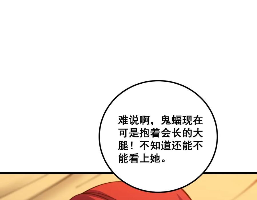 《骷髅进化：从被女神召唤开始》第11话 统统杀光 第50页