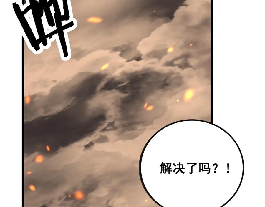 《骷髅进化：从被女神召唤开始》第12话 致命触感 第194页