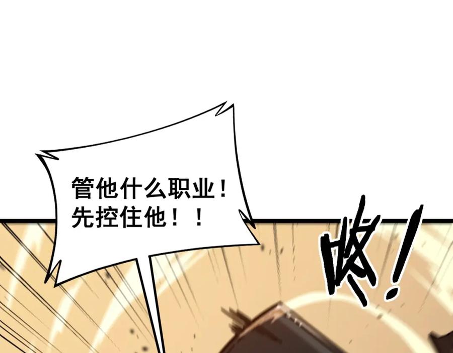 《骷髅进化：从被女神召唤开始》第12话 致命触感 第80页