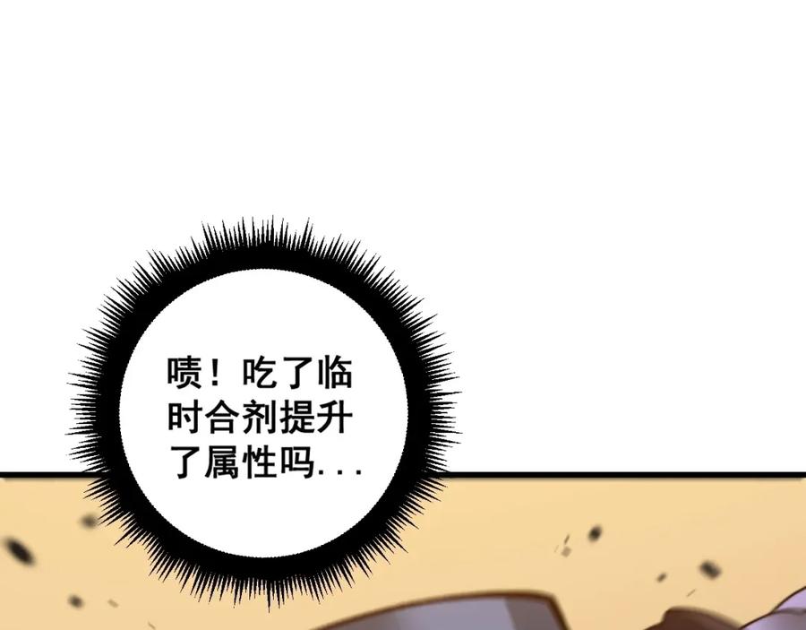 《骷髅进化：从被女神召唤开始》第12话 致命触感 第179页
