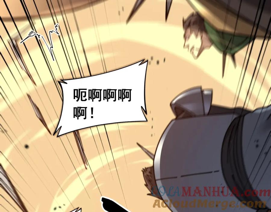 《骷髅进化：从被女神召唤开始》第12话 致命触感 第73页
