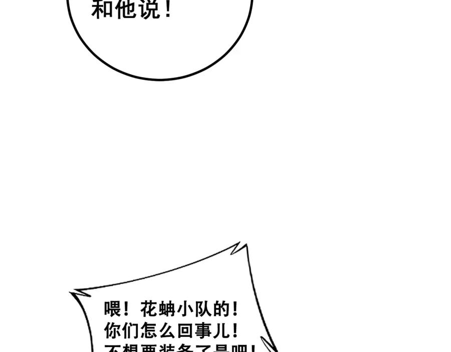 《骷髅进化：从被女神召唤开始》第12话 致命触感 第26页