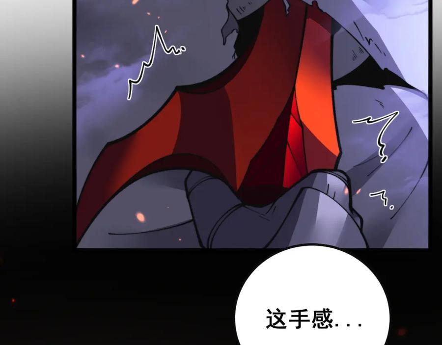 《骷髅进化：从被女神召唤开始》第12话 致命触感 第200页