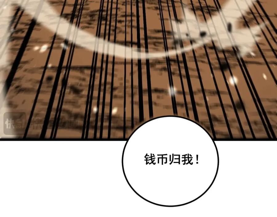 《骷髅进化：从被女神召唤开始》第12话 致命触感 第128页