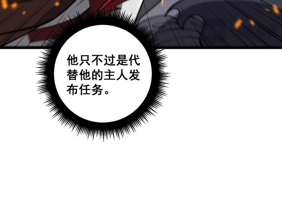 《骷髅进化：从被女神召唤开始》第12话 致命触感 第152页