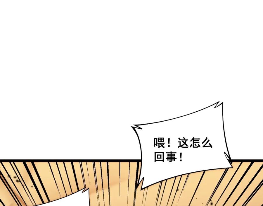 《骷髅进化：从被女神召唤开始》第12话 致命触感 第111页