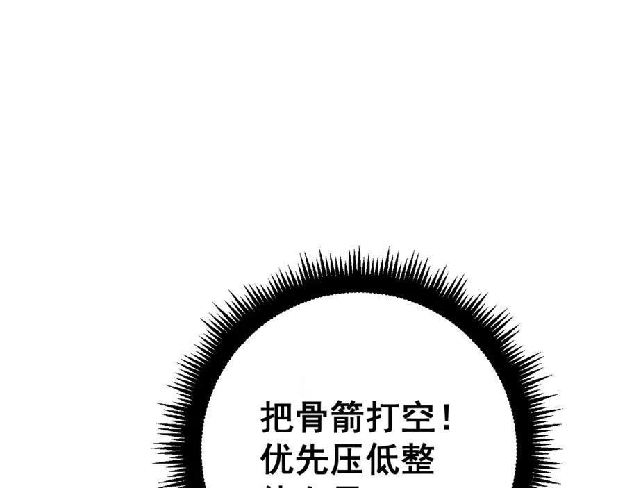 《骷髅进化：从被女神召唤开始》第12话 致命触感 第71页