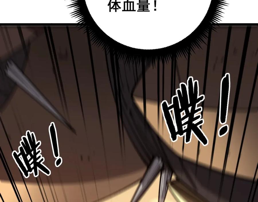 《骷髅进化：从被女神召唤开始》第12话 致命触感 第72页