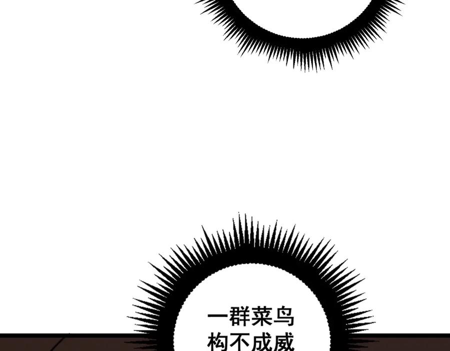《骷髅进化：从被女神召唤开始》第12话 致命触感 第23页