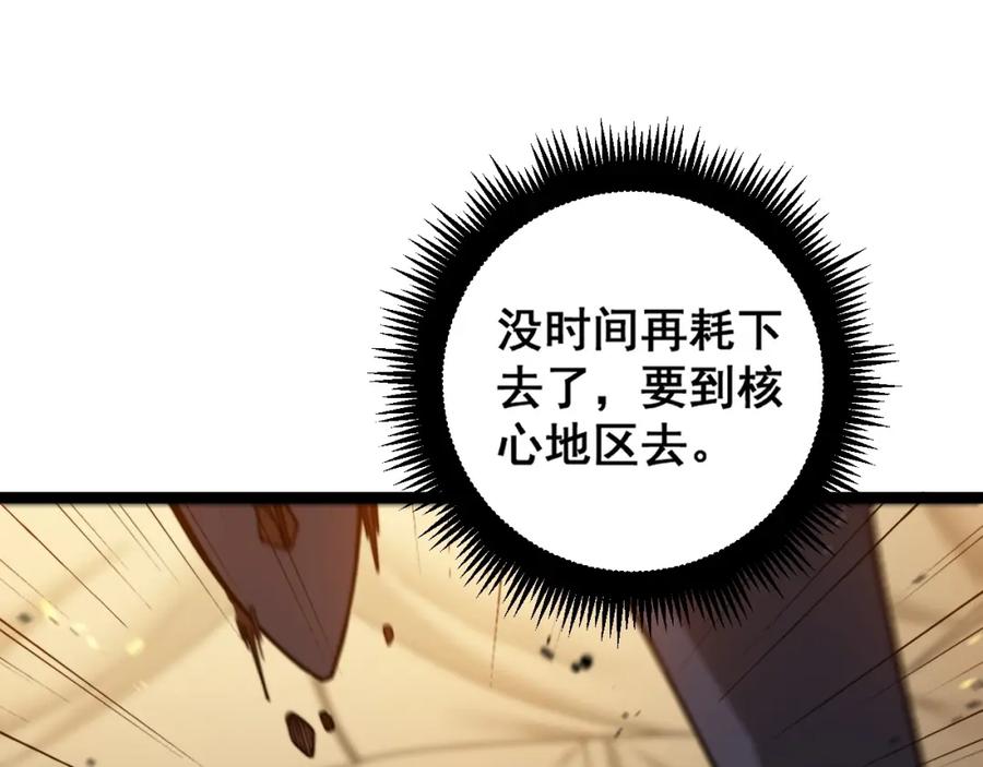 《骷髅进化：从被女神召唤开始》第12话 致命触感 第170页