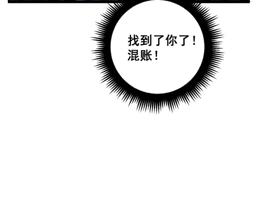 《骷髅进化：从被女神召唤开始》第12话 致命触感 第67页