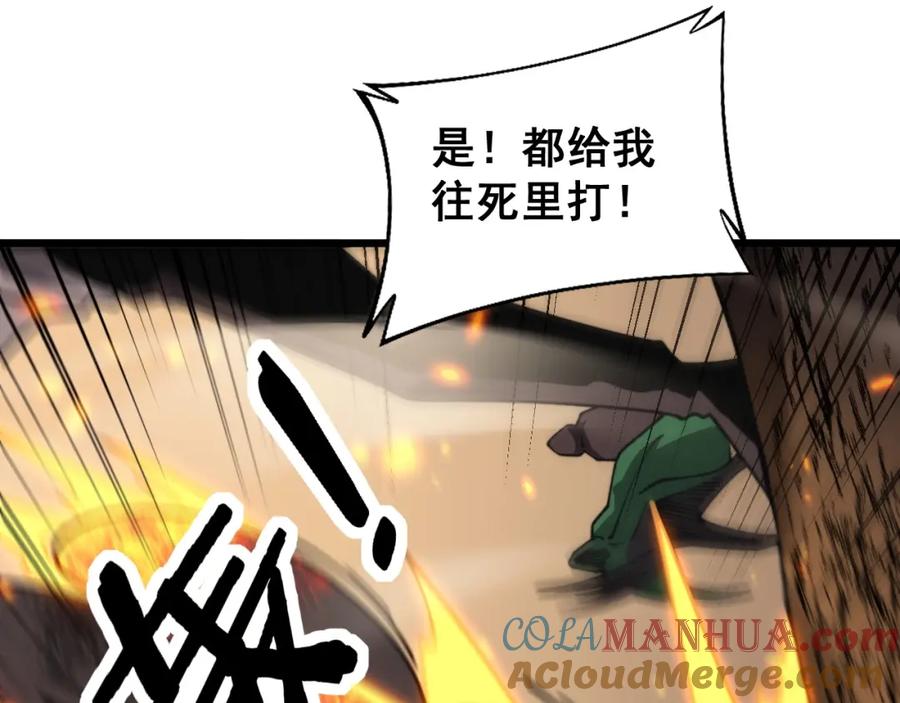 《骷髅进化：从被女神召唤开始》第12话 致命触感 第189页