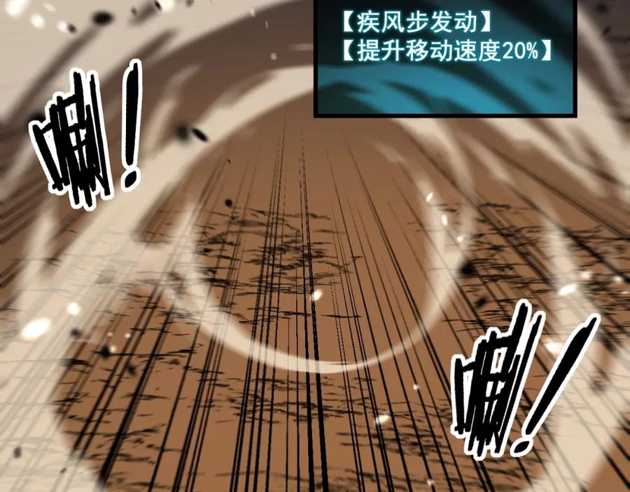 《骷髅进化：从被女神召唤开始》第12话 致命触感 第127页