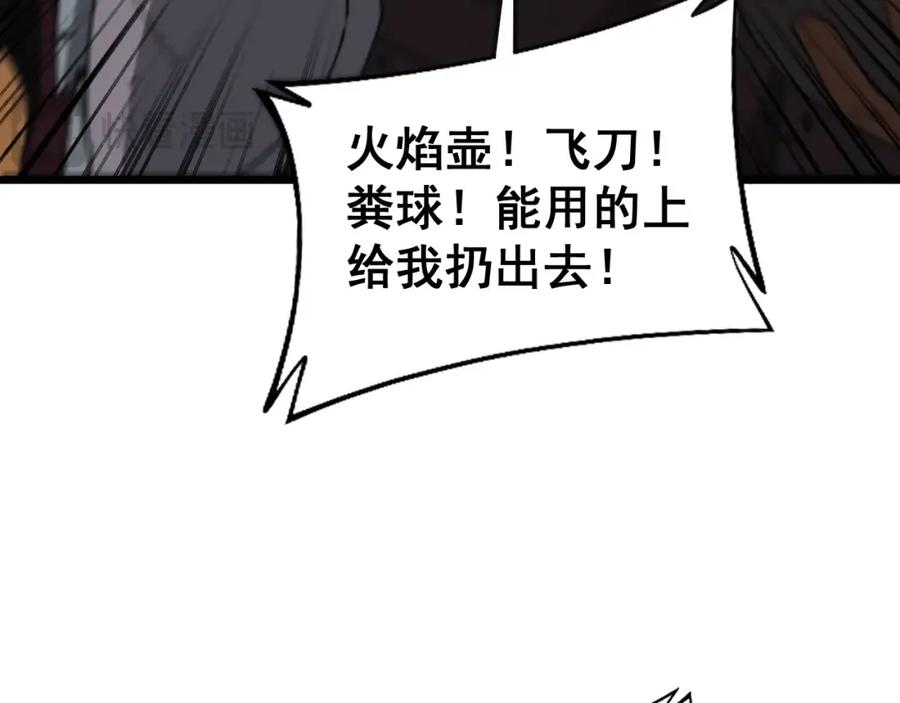 《骷髅进化：从被女神召唤开始》第12话 致命触感 第175页