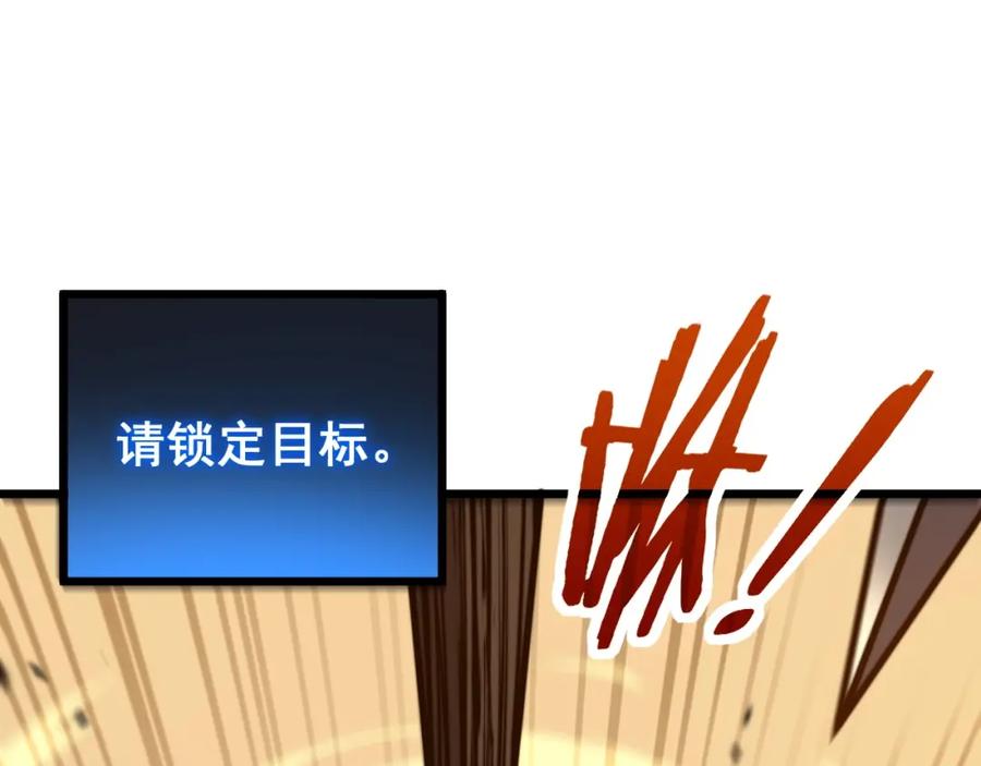《骷髅进化：从被女神召唤开始》第12话 致命触感 第52页