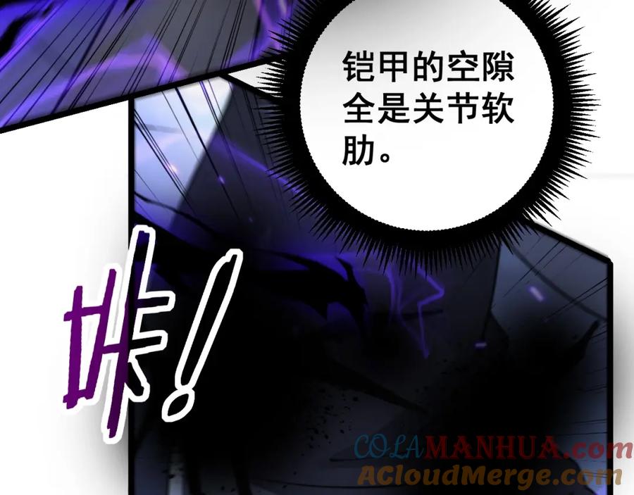 《骷髅进化：从被女神召唤开始》第12话 致命触感 第101页