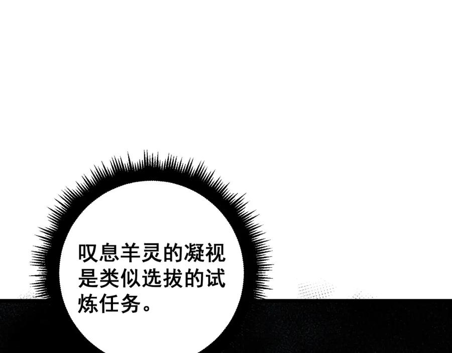 《骷髅进化：从被女神召唤开始》第12话 致命触感 第139页