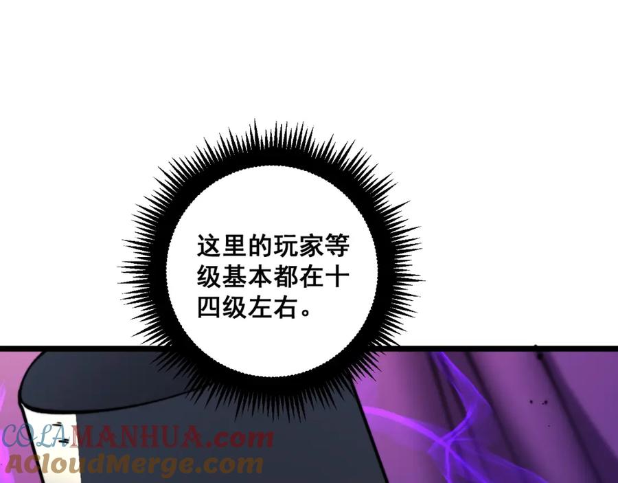 《骷髅进化：从被女神召唤开始》第12话 致命触感 第21页