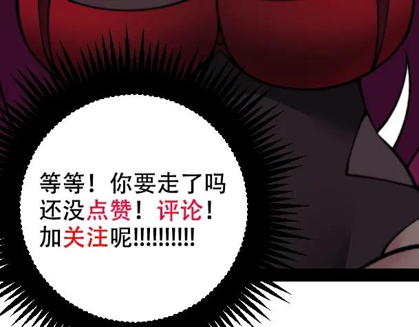 《骷髅进化：从被女神召唤开始》第12话 致命触感 第220页