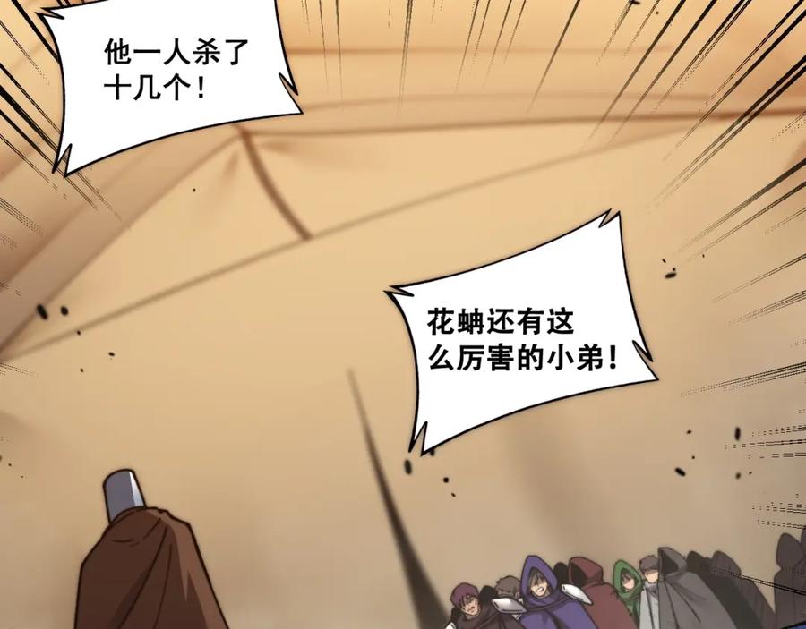 《骷髅进化：从被女神召唤开始》第12话 致命触感 第112页