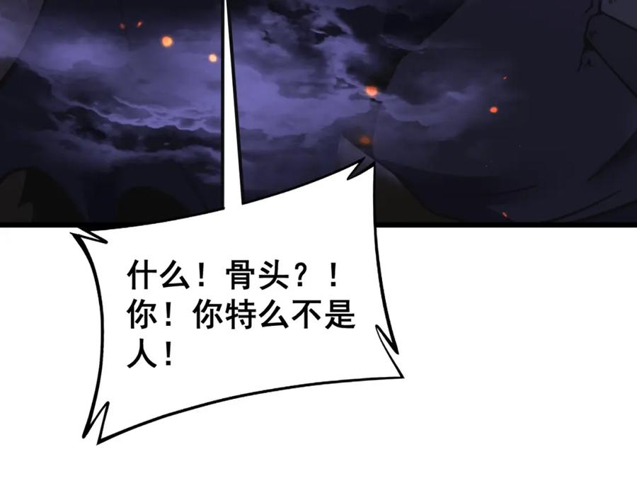 《骷髅进化：从被女神召唤开始》第12话 致命触感 第207页