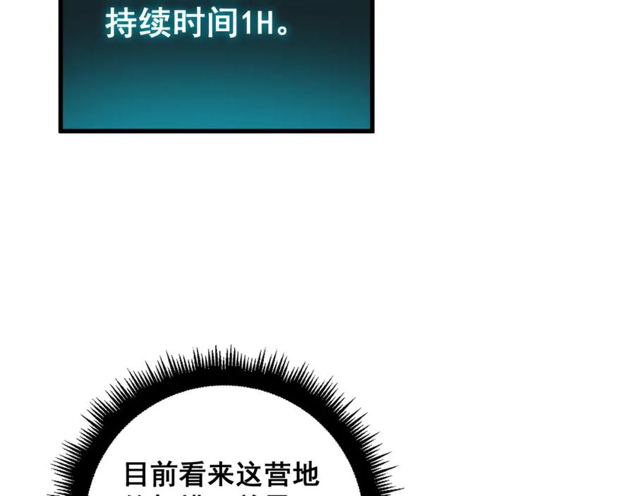 《骷髅进化：从被女神召唤开始》第12话 致命触感 第166页