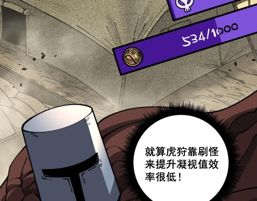《骷髅进化：从被女神召唤开始》第12话 致命触感 第168页