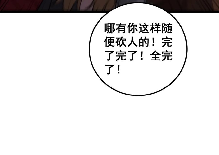 《骷髅进化：从被女神召唤开始》第12话 致命触感 第20页