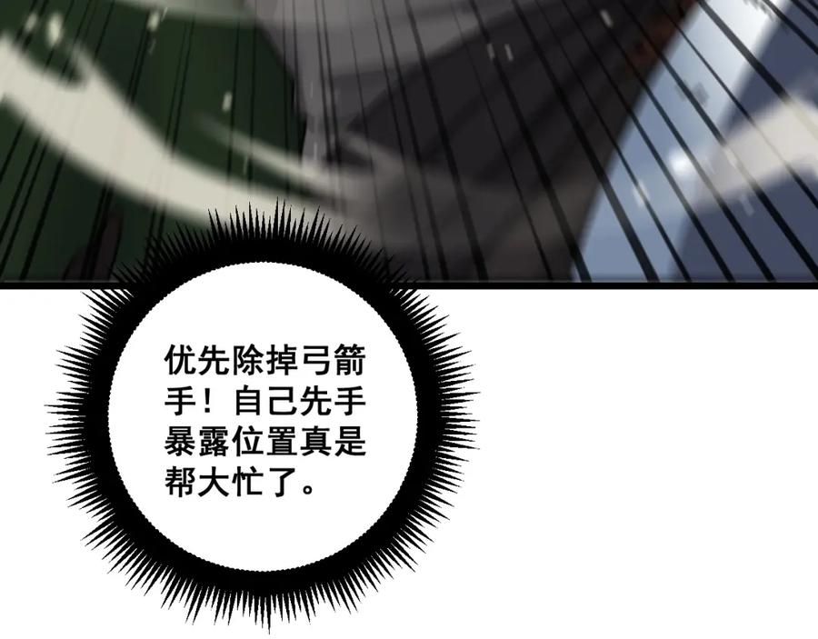 《骷髅进化：从被女神召唤开始》第12话 致命触感 第70页