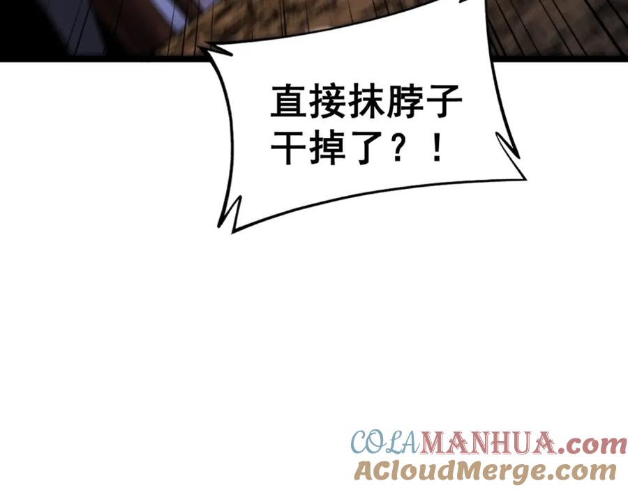 《骷髅进化：从被女神召唤开始》第12话 致命触感 第17页