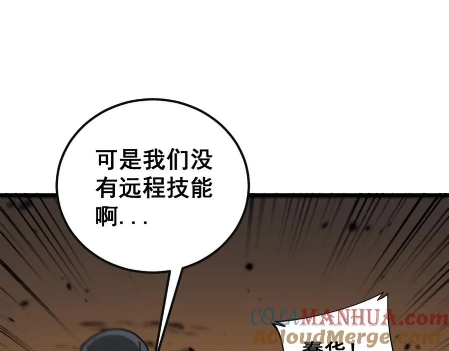 《骷髅进化：从被女神召唤开始》第12话 致命触感 第173页