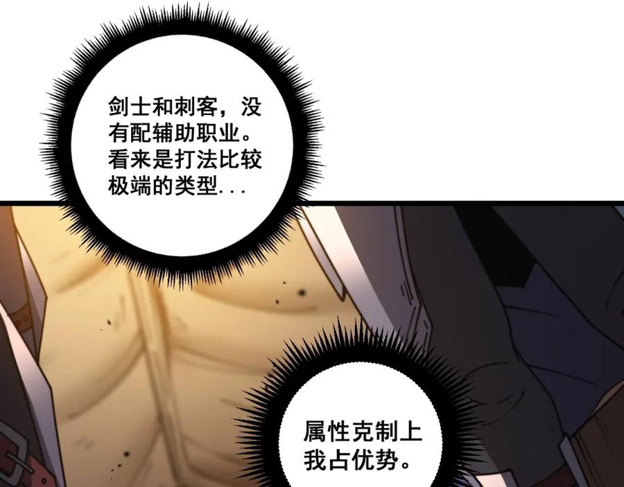 《骷髅进化：从被女神召唤开始》第12话 致命触感 第122页