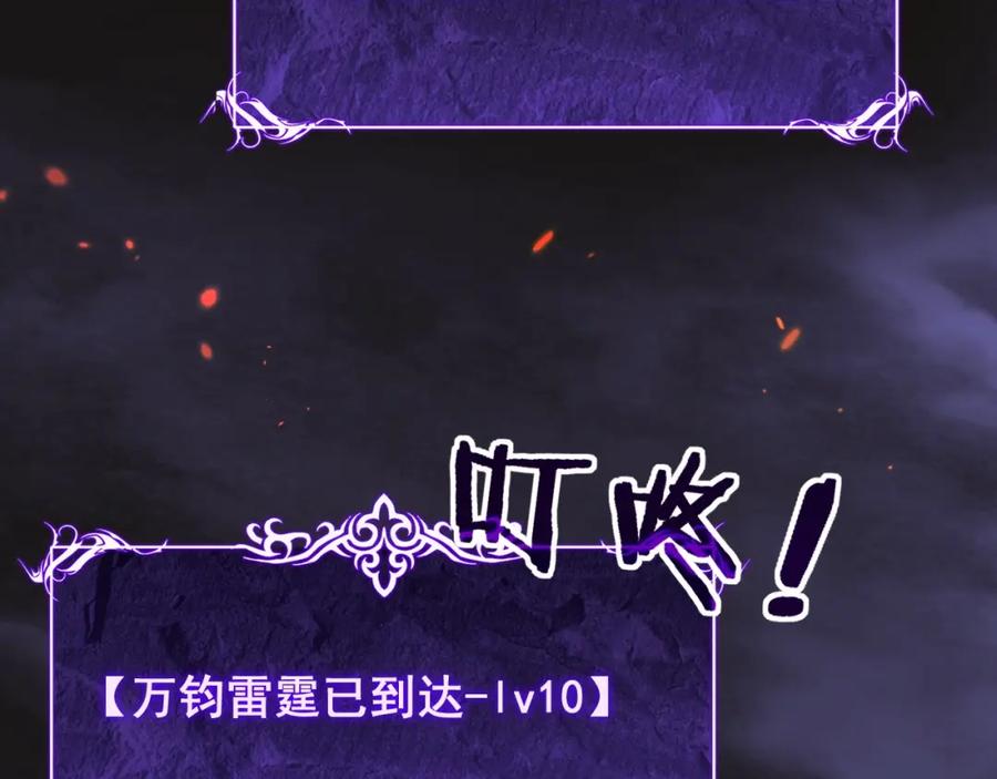 《骷髅进化：从被女神召唤开始》第12话 致命触感 第202页