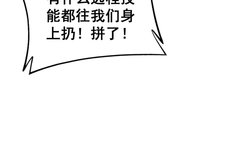 《骷髅进化：从被女神召唤开始》第12话 致命触感 第172页