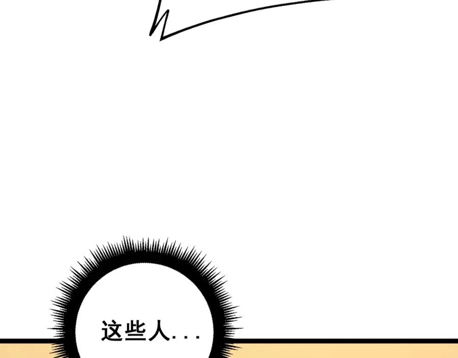 《骷髅进化：从被女神召唤开始》第12话 致命触感 第83页