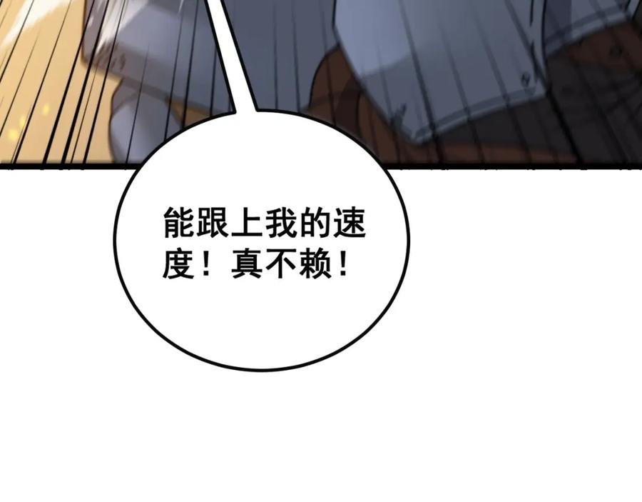 《骷髅进化：从被女神召唤开始》第12话 致命触感 第134页