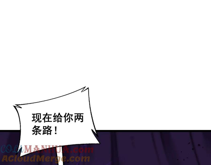 《骷髅进化：从被女神召唤开始》第12话 致命触感 第29页