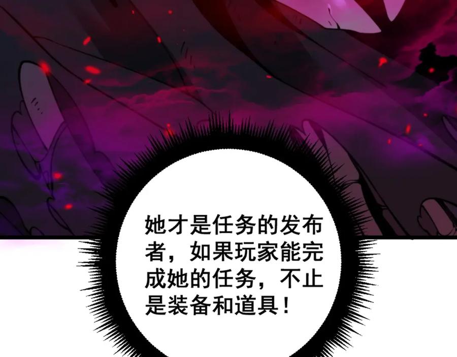《骷髅进化：从被女神召唤开始》第12话 致命触感 第156页
