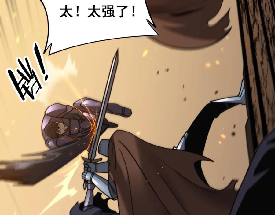《骷髅进化：从被女神召唤开始》第12话 致命触感 第131页