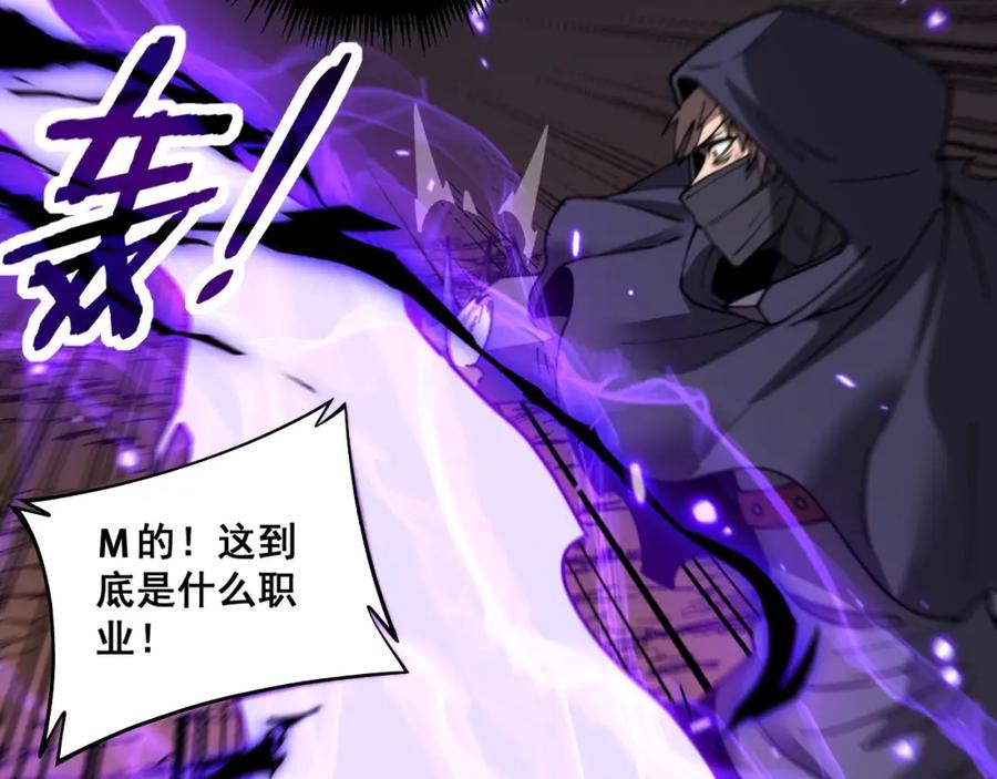 《骷髅进化：从被女神召唤开始》第12话 致命触感 第148页
