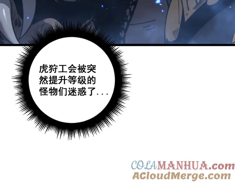 《骷髅进化：从被女神召唤开始》第12话 致命触感 第145页