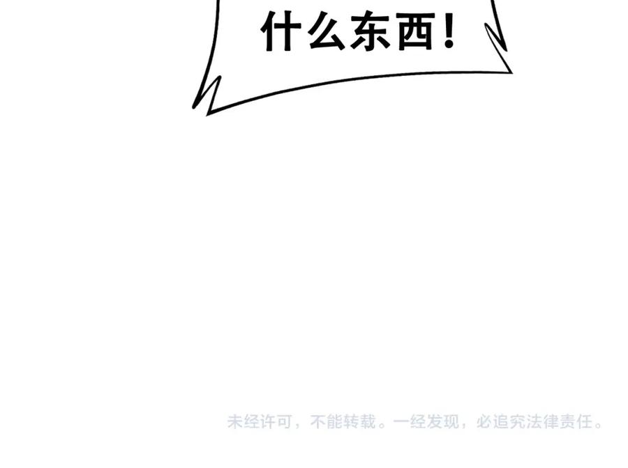 《骷髅进化：从被女神召唤开始》第12话 致命触感 第210页
