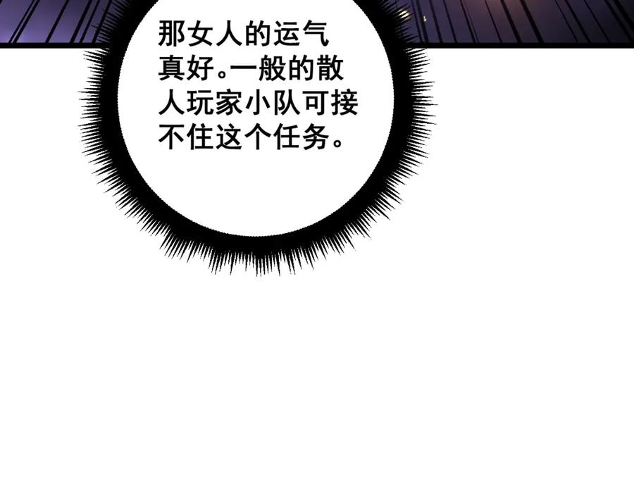 《骷髅进化：从被女神召唤开始》第12话 致命触感 第160页