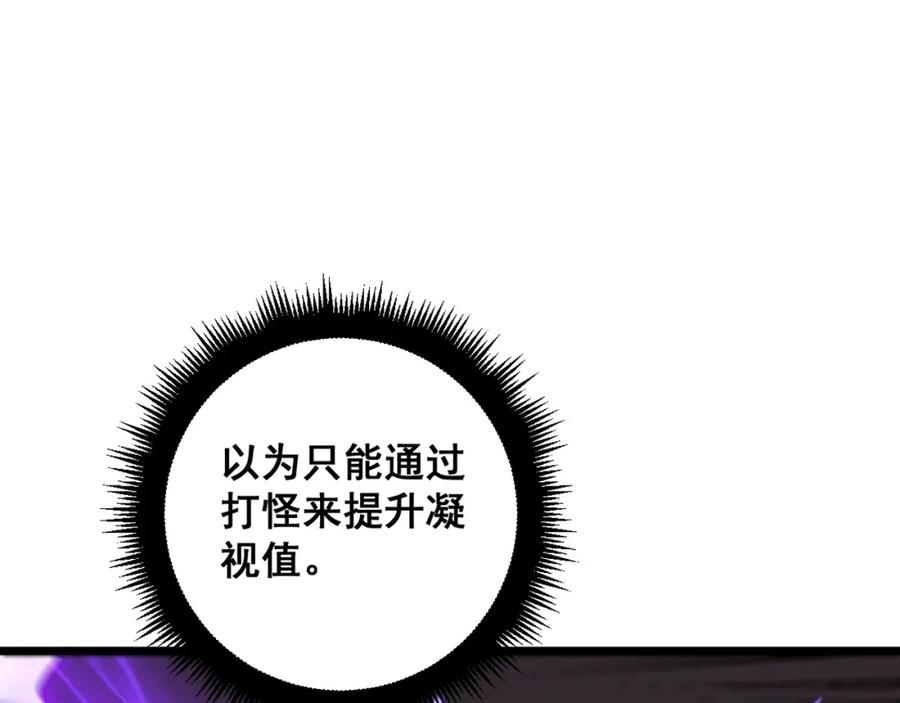 《骷髅进化：从被女神召唤开始》第12话 致命触感 第147页