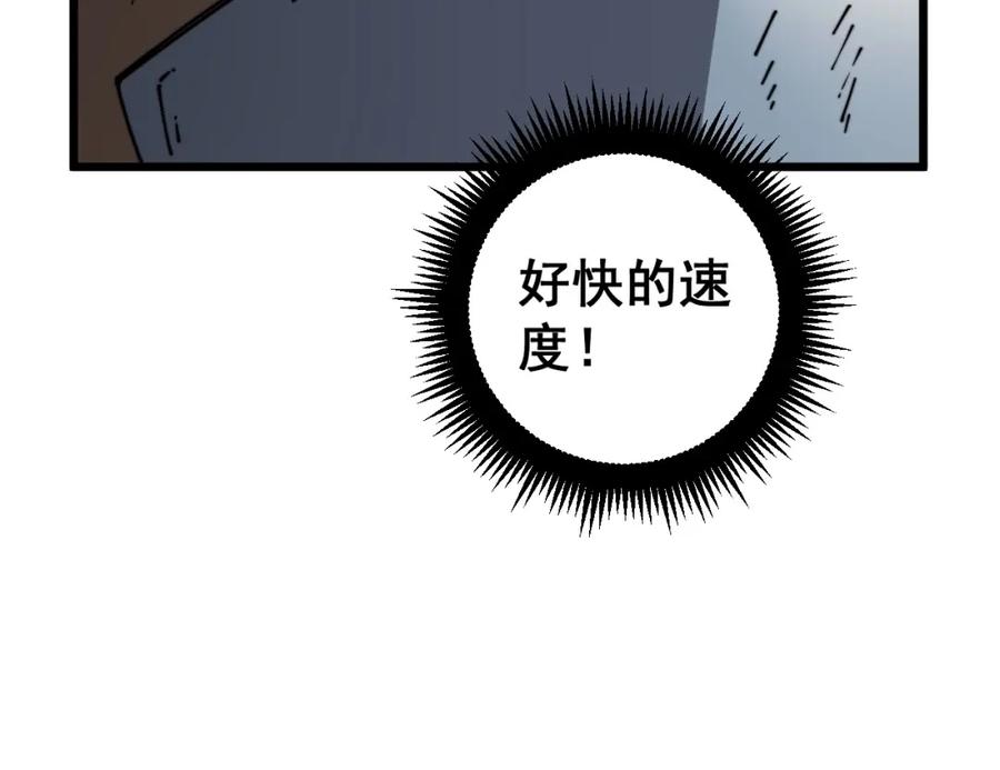 《骷髅进化：从被女神召唤开始》第12话 致命触感 第98页