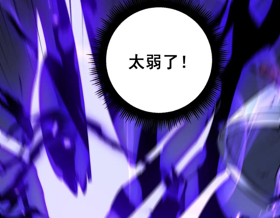 《骷髅进化：从被女神召唤开始》第12话 致命触感 第106页