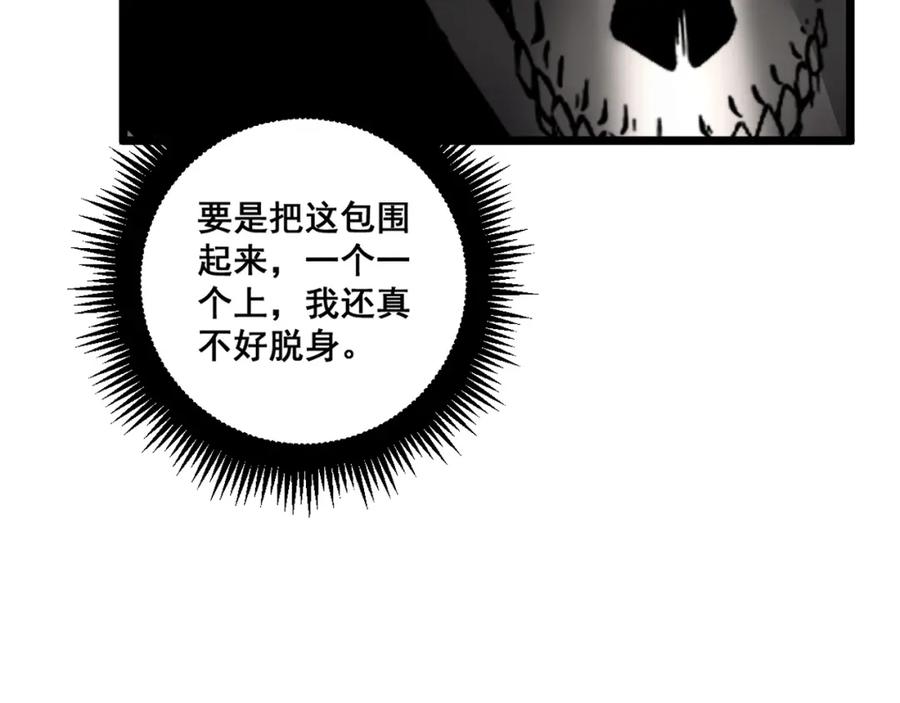 《骷髅进化：从被女神召唤开始》第12话 致命触感 第48页