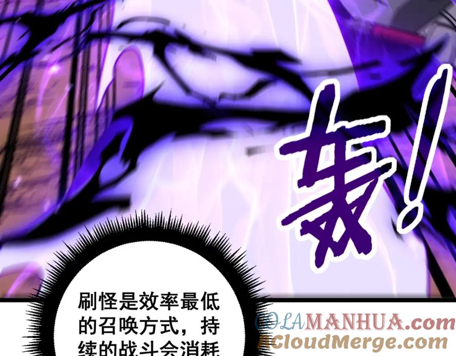 《骷髅进化：从被女神召唤开始》第12话 致命触感 第149页