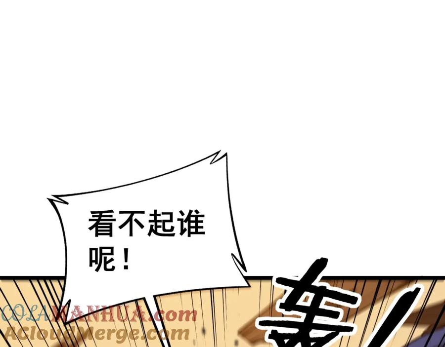 《骷髅进化：从被女神召唤开始》第12话 致命触感 第93页