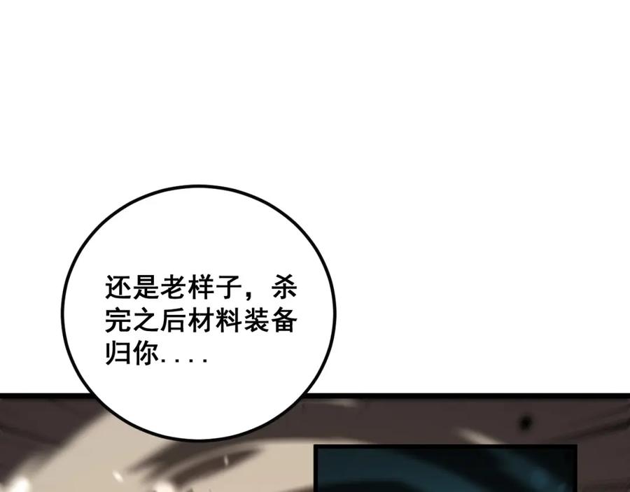《骷髅进化：从被女神召唤开始》第12话 致命触感 第126页
